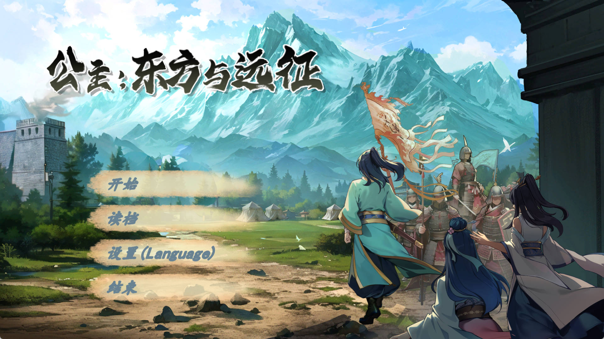 0LusptUG_公主:东方与远征V20241129 (2).jpg 0LusptUG_公主:东方与远征V20241129 (2).jpg