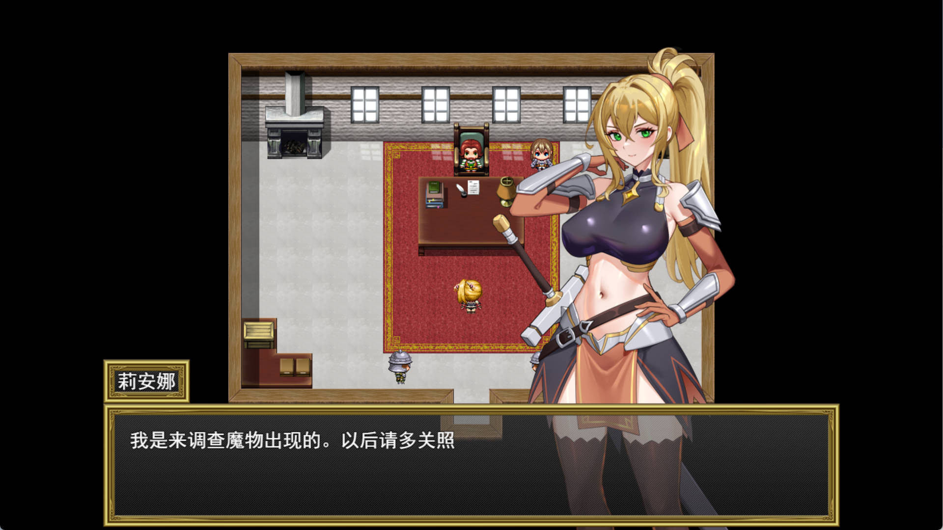 [RPG/汉化]圣骑士的远征～莉安娜与潜伏魔物的城镇～挂载AI汉化版+存档[新汉化] （聖騎士の遠征～リアナと魔物が潜む町～）