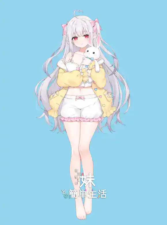 【互动SLG/中文/动态】和存在感薄弱妹妹一起的简单生活 ver0.65B 官方中文版[更新]【电脑/1.8G】