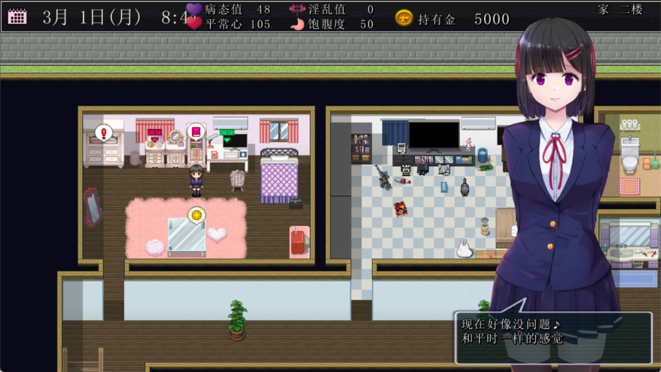 [热门RPG/汉化/NTR]MY…V1.05 挂载AI汉化版+存档[更新/]