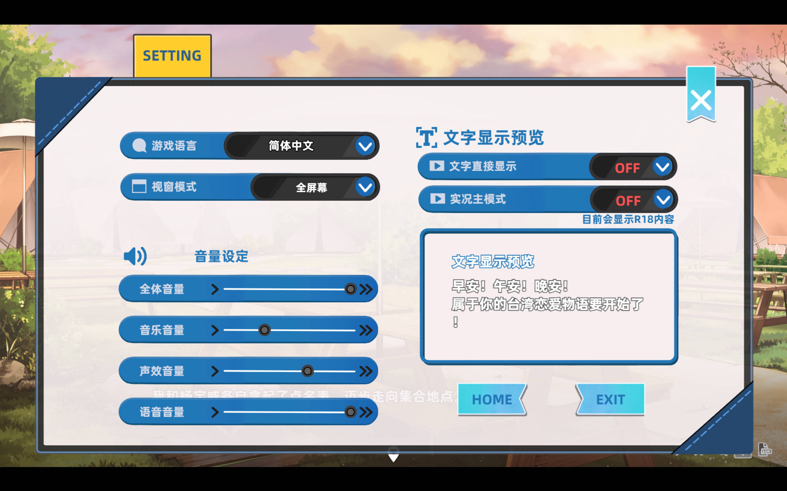 台湾恋爱物语⁵ (5).jpg 台湾恋爱物语⁵ (5).jpg