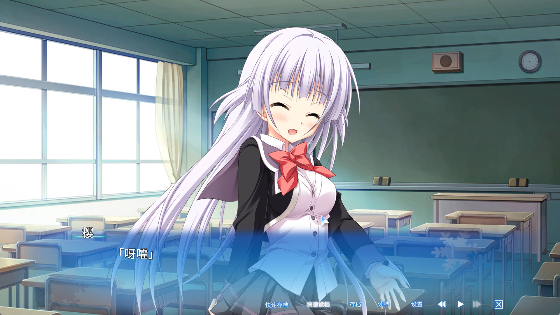 [大型ADV/中文]初雪樱 官方中文步兵版+全CG存档[新作] （はつゆきさくら）