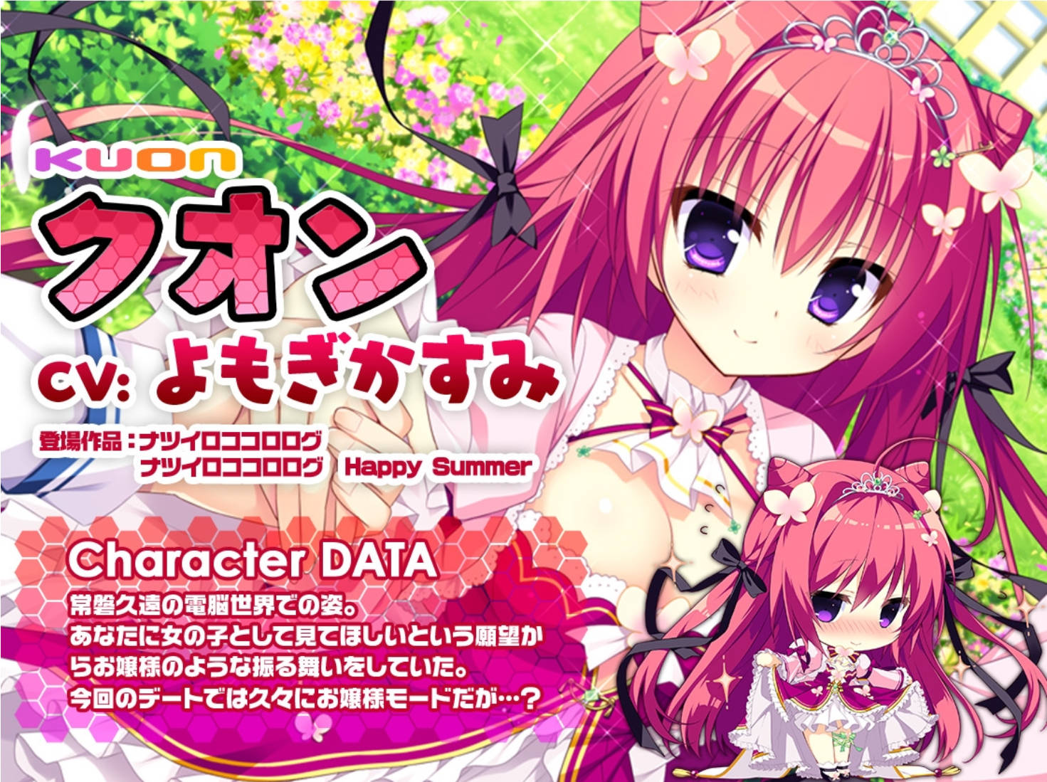 [拔作ADV/汉化]夏色心跳日志 AI汉化版+全CG存档[新汉化] （ナツイロココロログ）