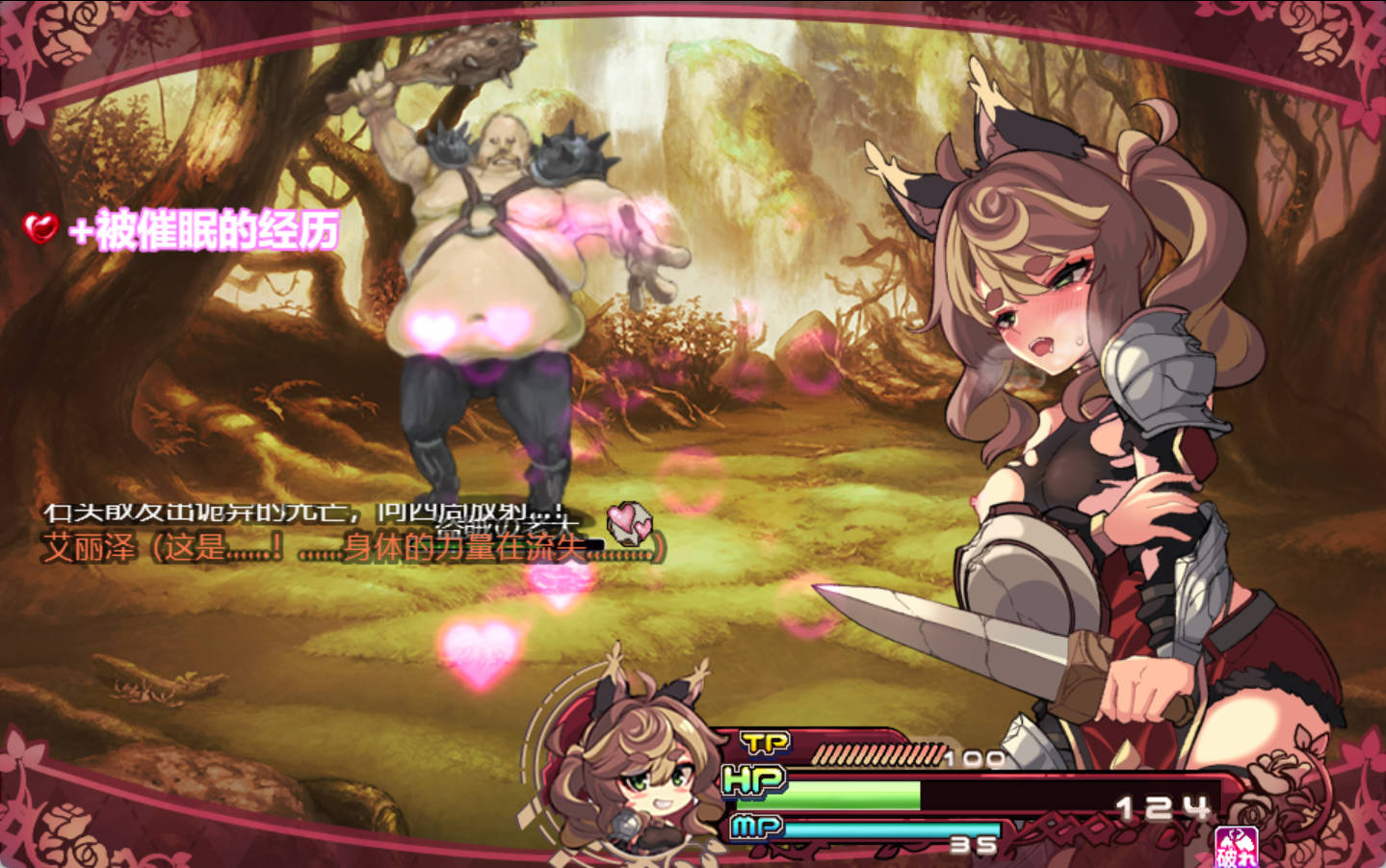 艾丽泽与恍惚的傀儡 (4).jpg 艾丽泽与恍惚的傀儡 (4).jpg