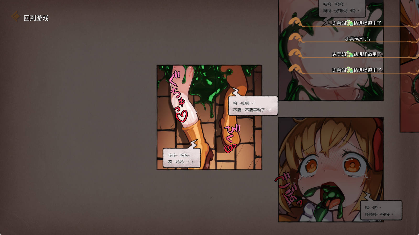 魔法少女小奏与魅魔教会Ver1.1.0 (3).jpg 魔法少女小奏与魅魔教会Ver1.1.0 (3).jpg