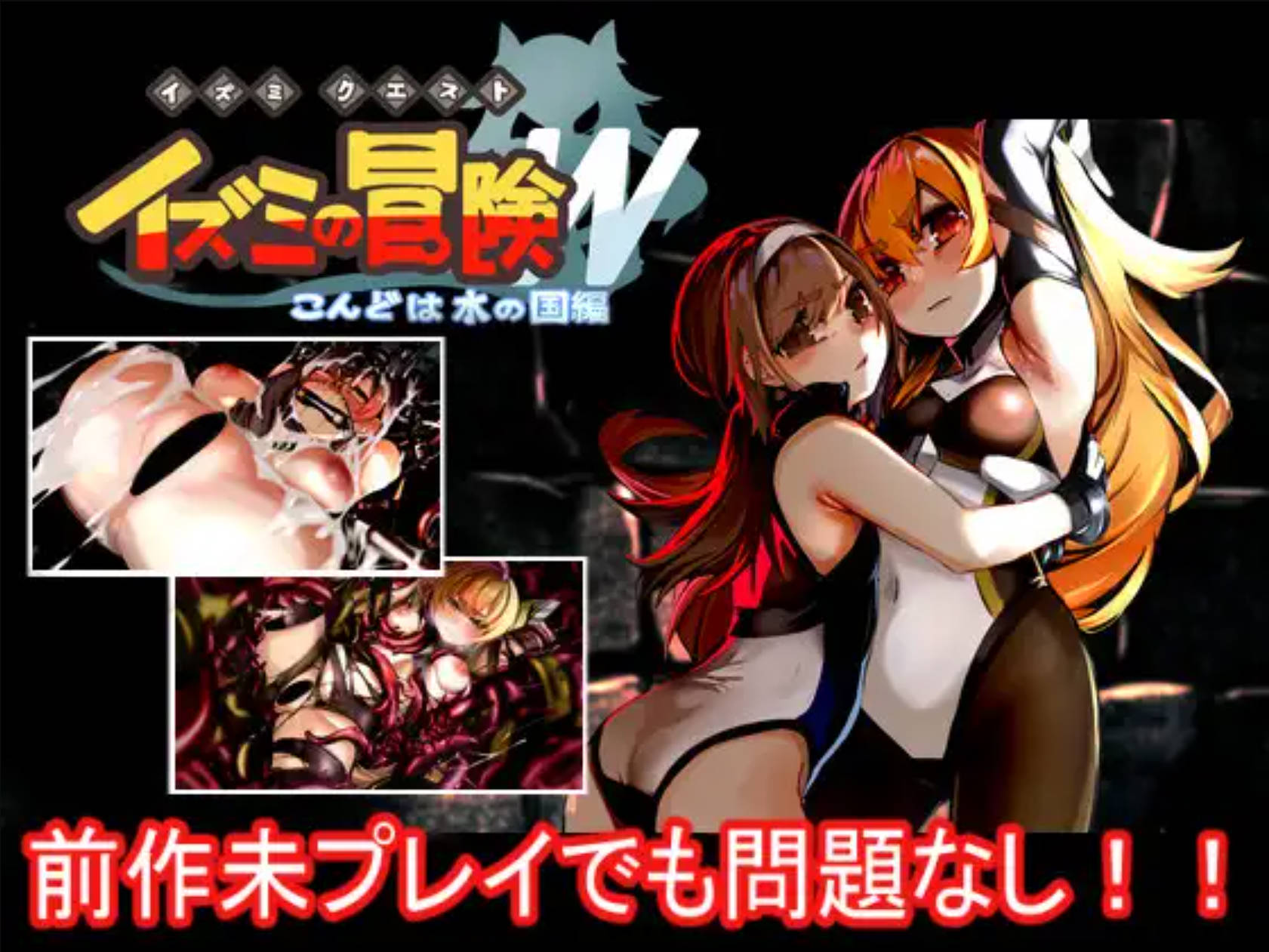 【日式RPG/汉化】和泉的冒险2 イズミクエスト