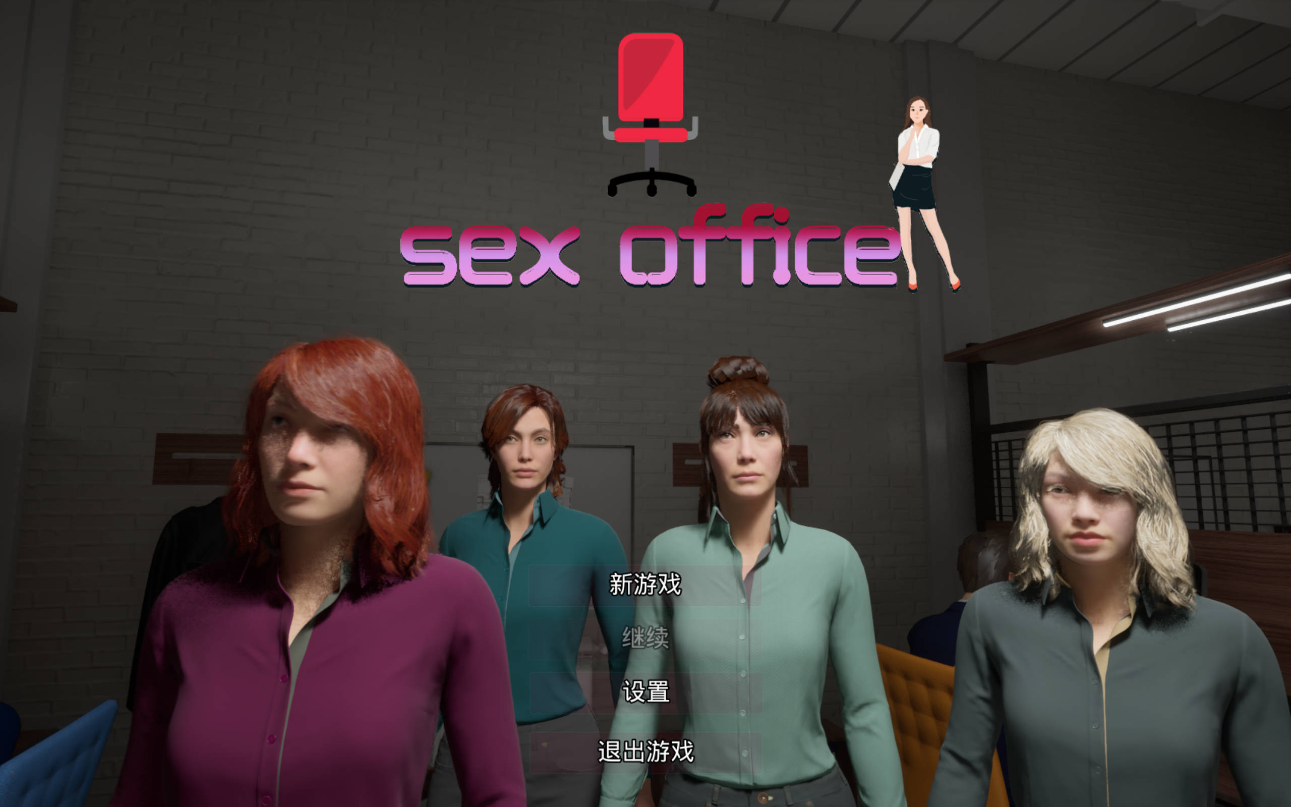 [3D/官中]性办公室/Sex Office/STEAM官方中文