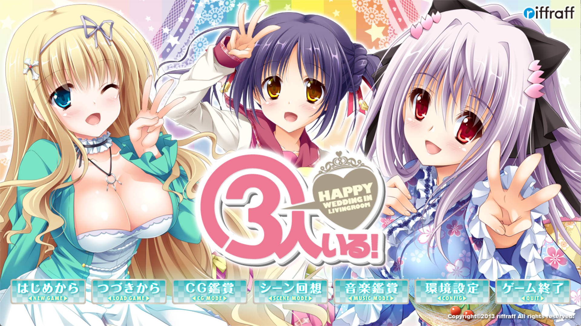 有三个人!~客厅里的幸福婚礼 (1).jpg 有三个人!~客厅里的幸福婚礼 (1).jpg