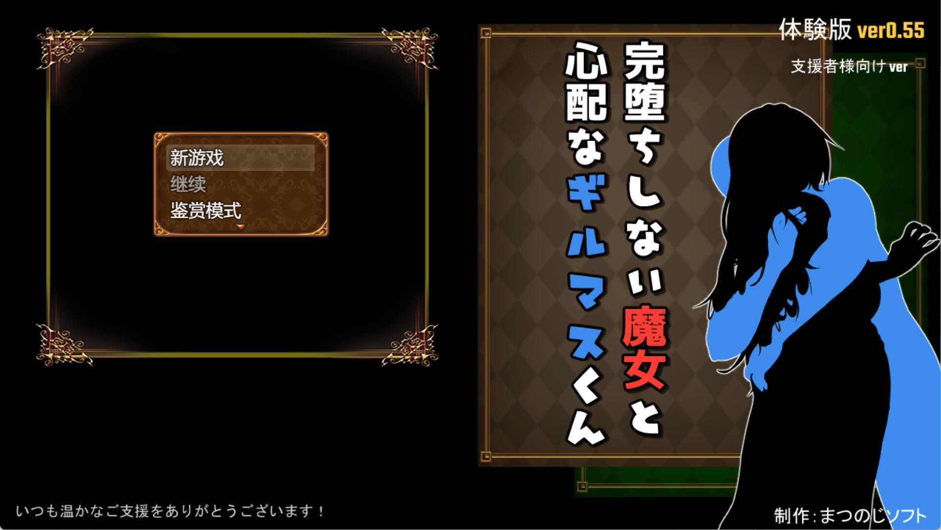 尚未完全堕落的魔女与令人担忧的公会会长V0.5.5 (1).jpg 尚未完全堕落的魔女与令人担忧的公会会长V0.5.5 (1).jpg