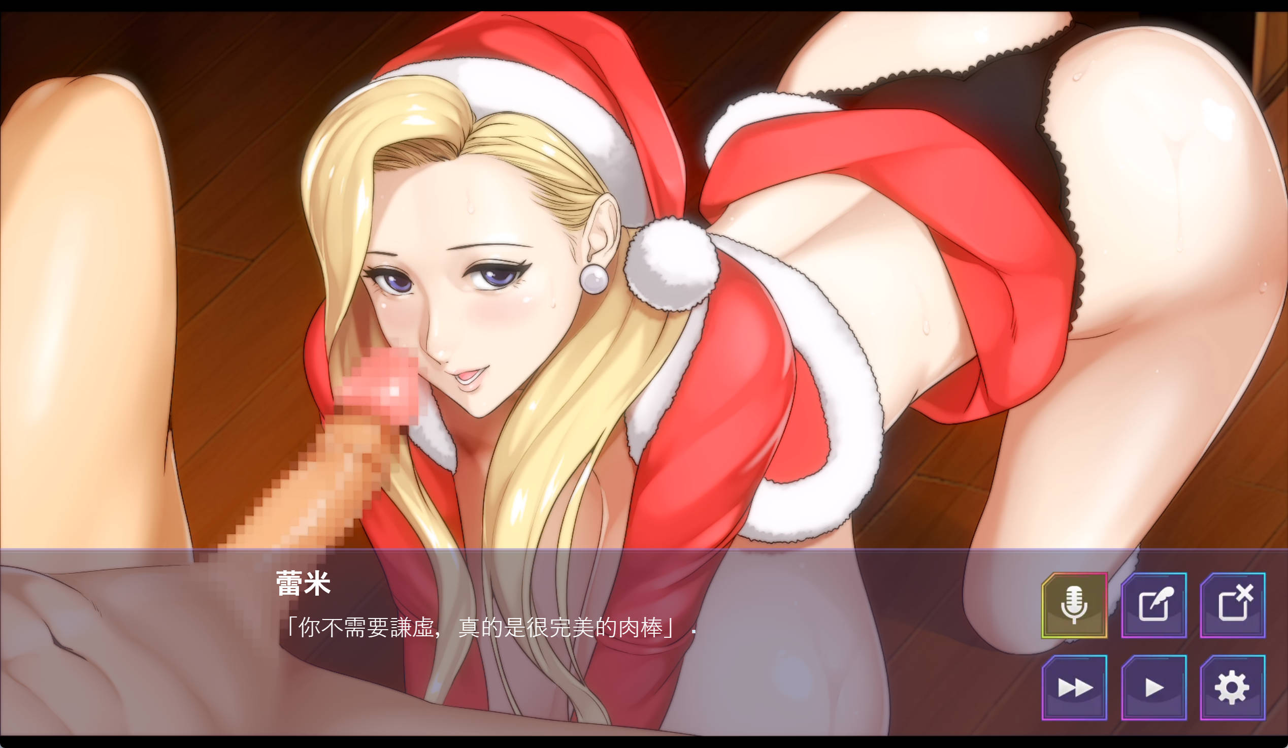 蕾米:两人的色色圣诞派对-神乳娘 (7).jpg 蕾米:两人的色色圣诞派对-神乳娘 (7).jpg