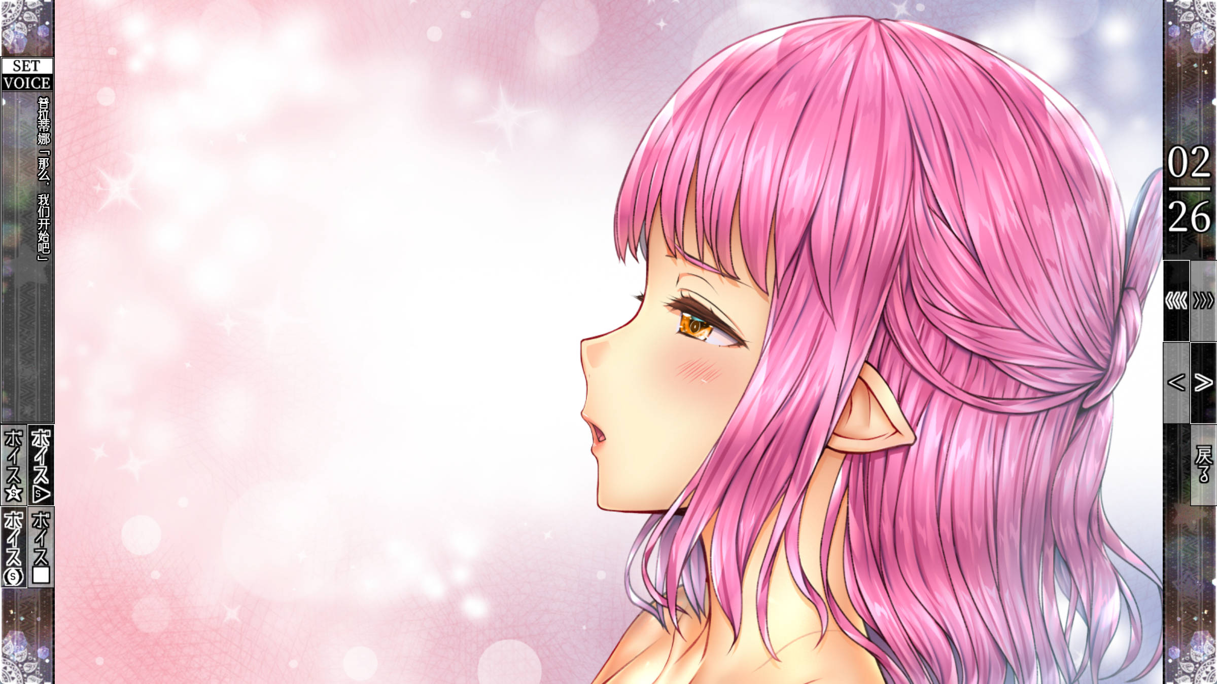 [ADV/汉化]少女异种囚笼 ～魔法少女&精灵公主，与兽人共度的异世界性生活～挂载AI汉化版+存档[新汉化] （少女異種間獄 ～魔法少女&エルフ姫、オークと過ごす異世界性活～）