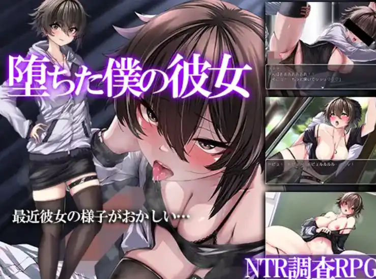 【爆款RPG/AI汉化】我的堕落女友1.0汉化版【PC+安卓/767MB】