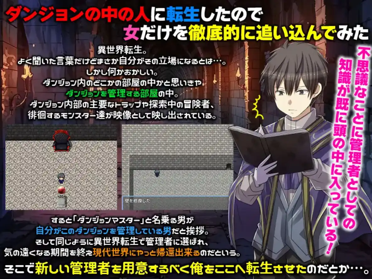 【爆款RPG/AI汉化】我转世为地牢里的男人，只想把女人逼到极限1.0汉化版【PC/188MB】