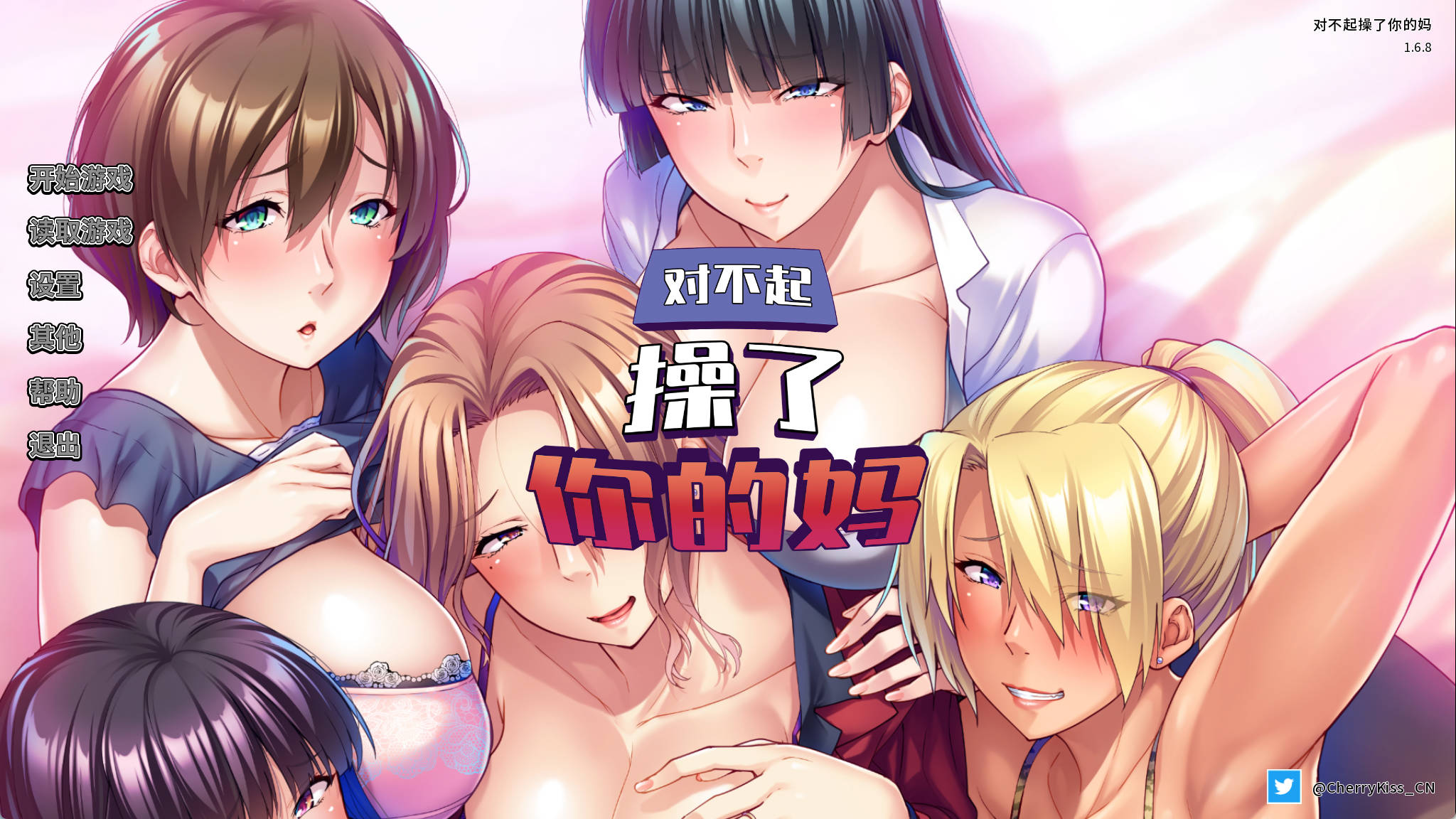 对不起操了你的妈 (2).jpg 对不起操了你的妈 (2).jpg