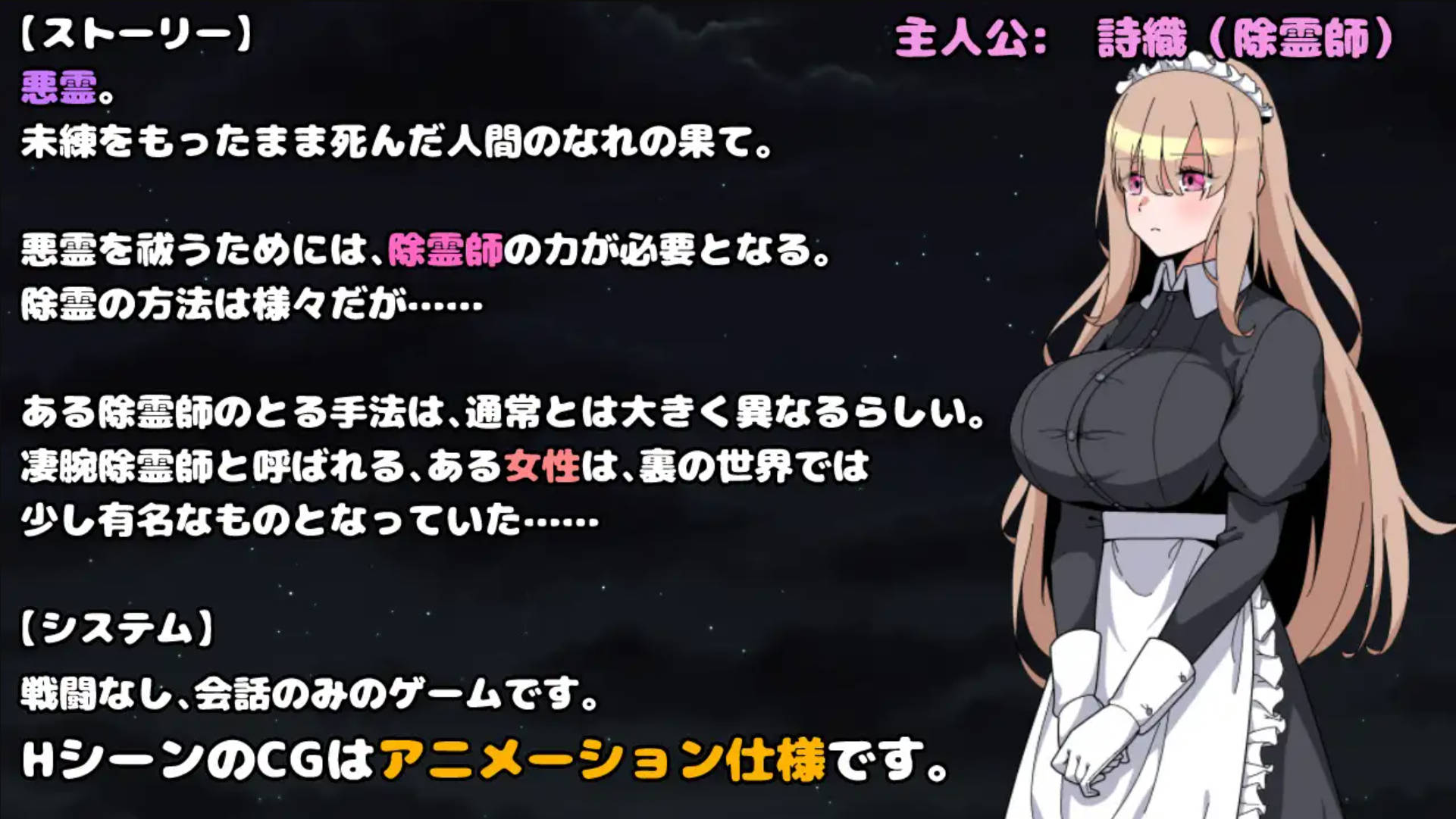 被侵犯女仆的除灵方法3 (5).jpg 被侵犯女仆的除灵方法3 (5).jpg