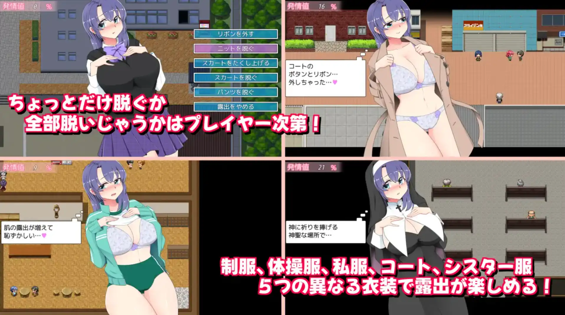 【爆款RPG/AI汉化】午夜暴露女学生1.0汉化版【PC+安卓/711MB】
