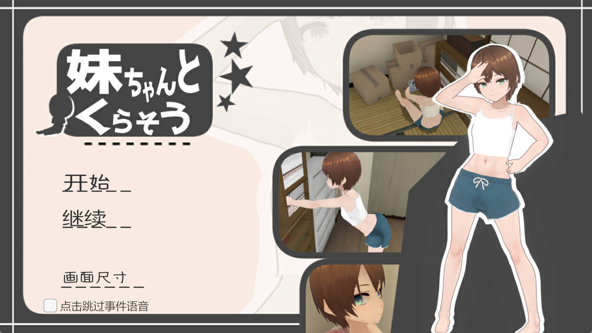 1vHiuL9z_和妹妹一起生活V1.5+DLC (7).jpg 1vHiuL9z_和妹妹一起生活V1.5+DLC (7).jpg