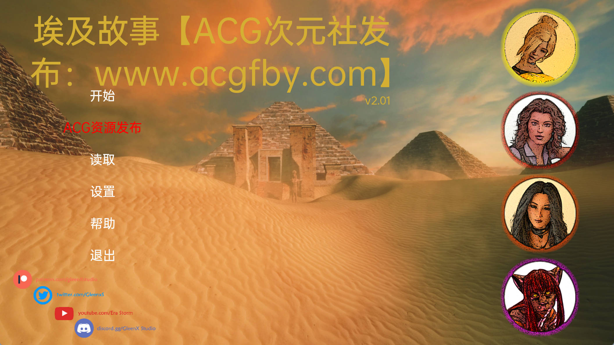 Ihz9nPcU_埃及故事SandStorm-v2.01 (2).jpg Ihz9nPcU_埃及故事SandStorm-v2.01 (2).jpg