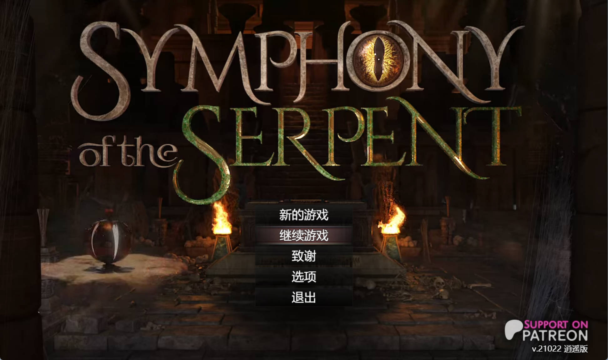 SKxuvsAA_蛇之交响曲V21022 (1).jpg SKxuvsAA_蛇之交响曲V21022 (1).jpg