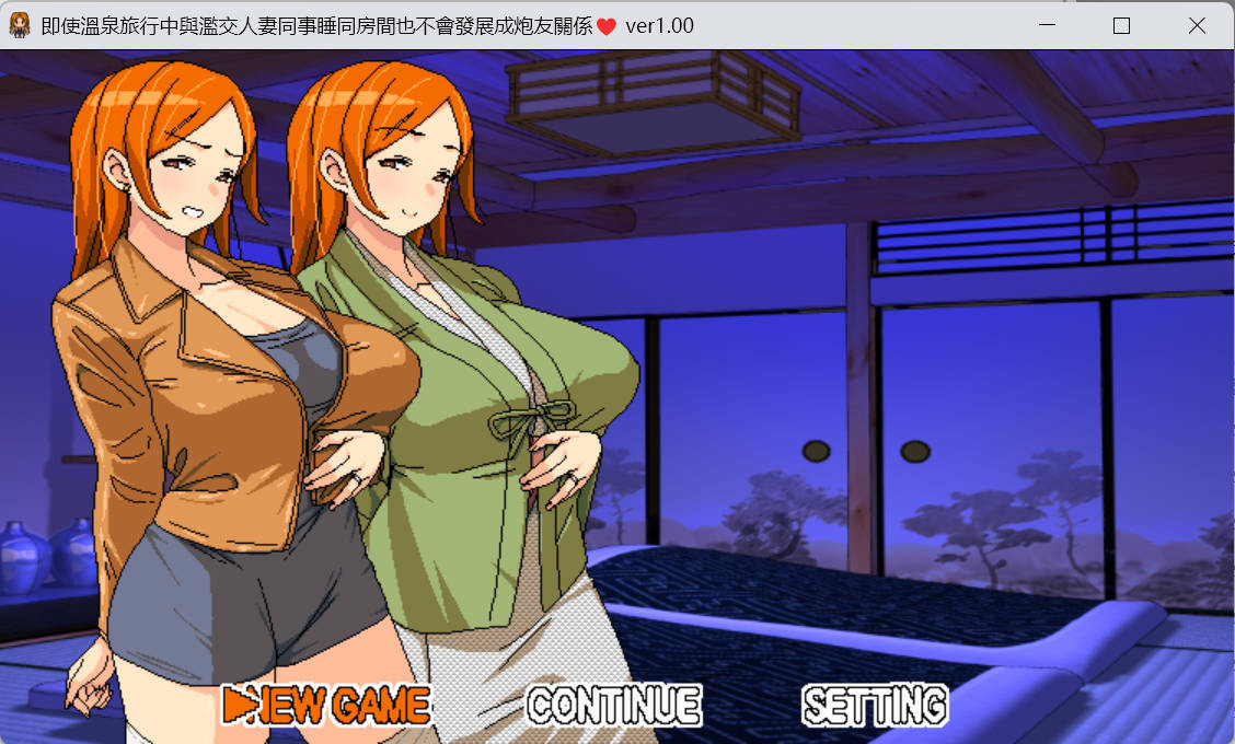 MwqYQodC_即使溫泉旅行中與濫交人妻同事睡同房間也不會發展成炮友關係 (1).jpg MwqYQodC_即使溫泉旅行中與濫交人妻同事睡同房間也不會發展成炮友關係 (1).jpg