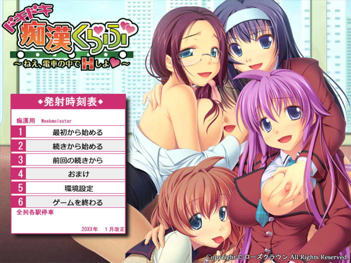 5YYGXPeX_心跳痴汉俱乐部~嘿,在电车上来一发 (2).jpg 5YYGXPeX_心跳痴汉俱乐部~嘿,在电车上来一发 (2).jpg