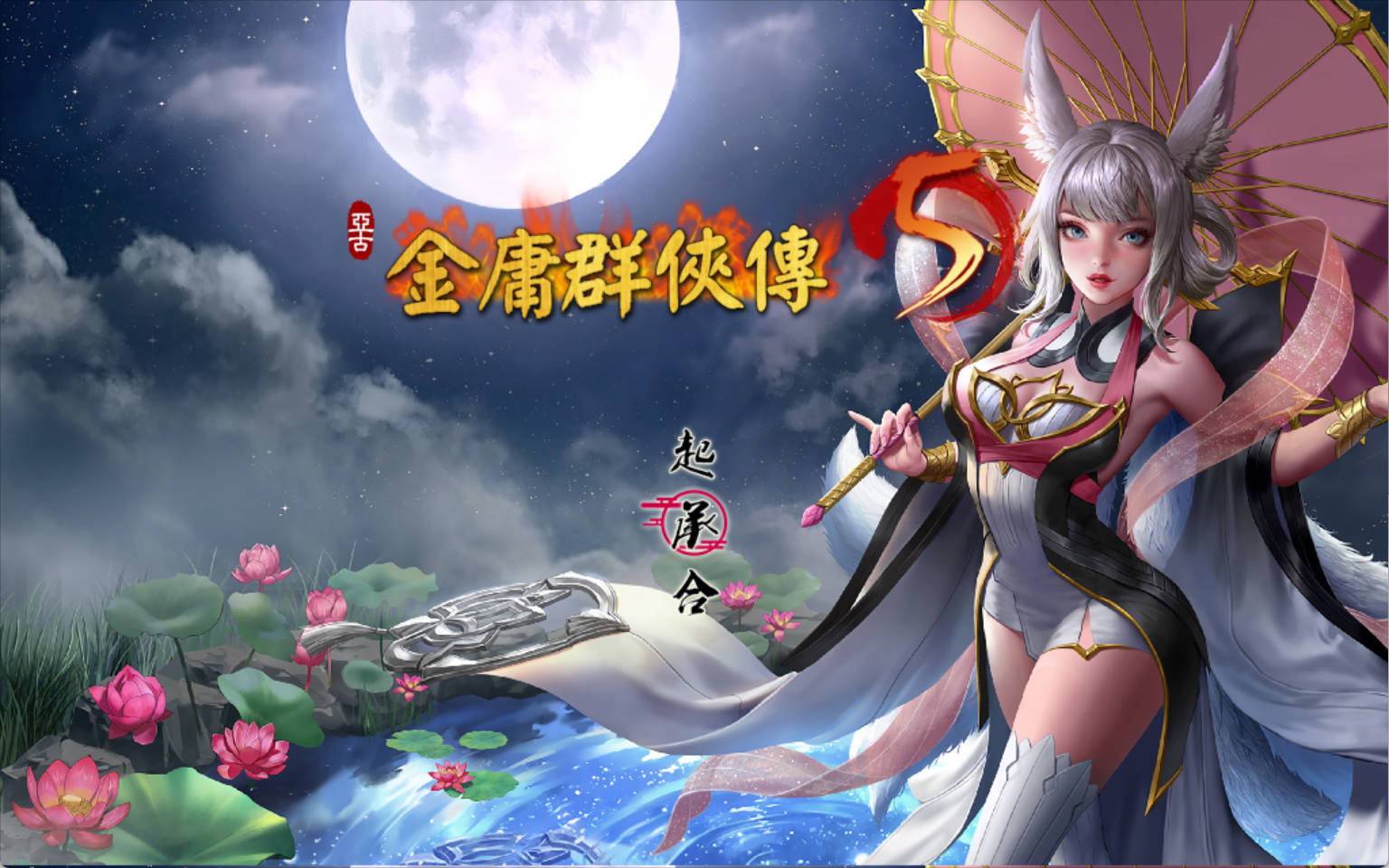 1atgETiE_金庸群侠传5 爱与死 仙狐MOD (1).jpg 1atgETiE_金庸群侠传5 爱与死 仙狐MOD (1).jpg