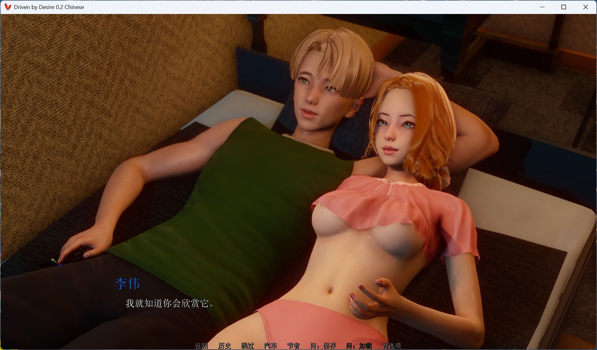 欲望驱动-Driven by Desire v0.2【安卓+PC】官方中文版【更新】