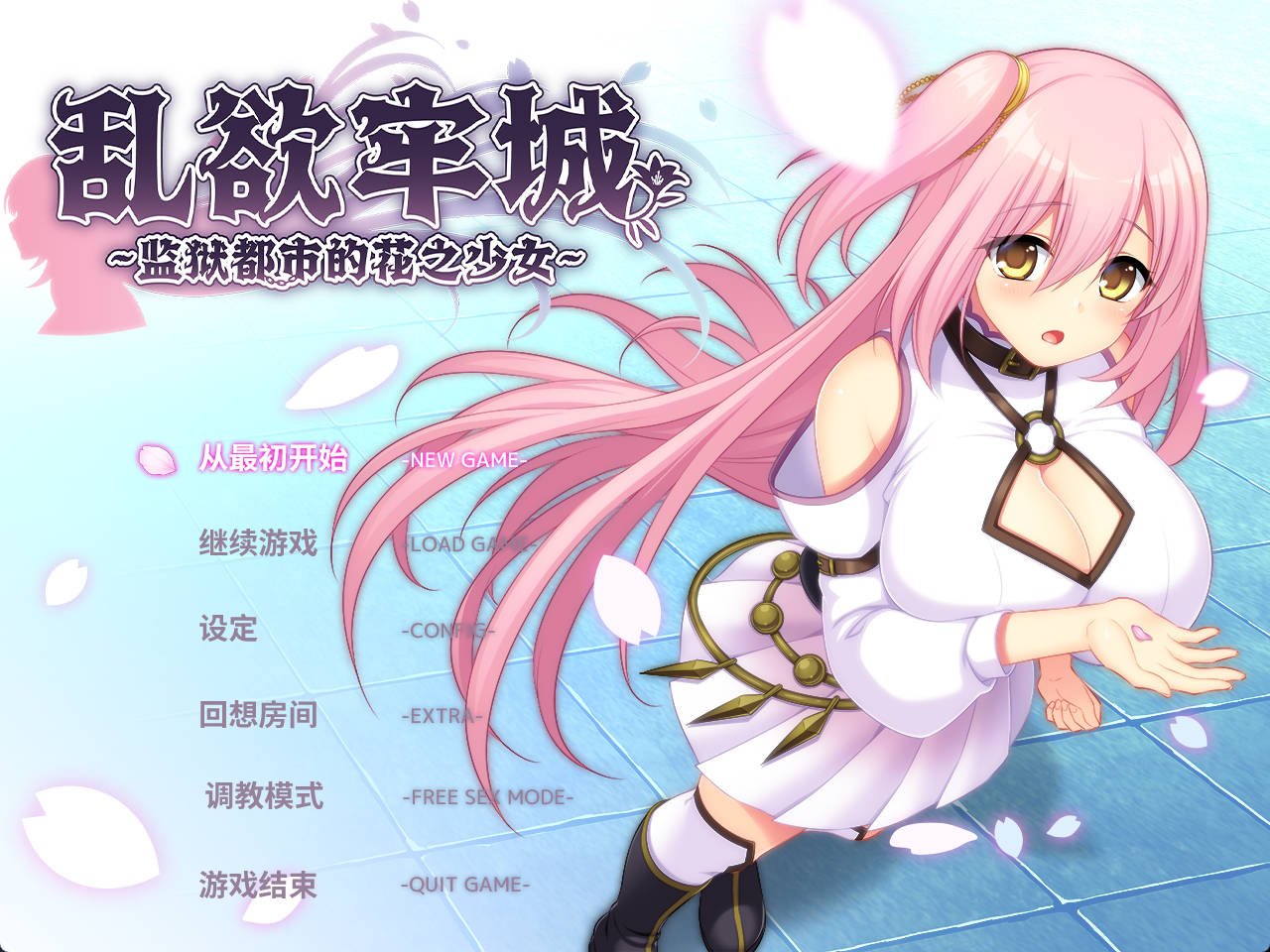 乱欲牢城 (1).jpg 乱欲牢城 (1).jpg