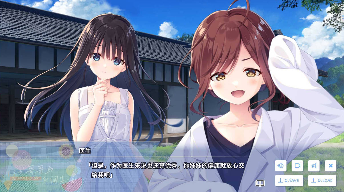 【爆款RPG/中文/全CV】痴情哥哥与病弱妹妹的乡间生活 官方中文版+存档【新作/2.9G】