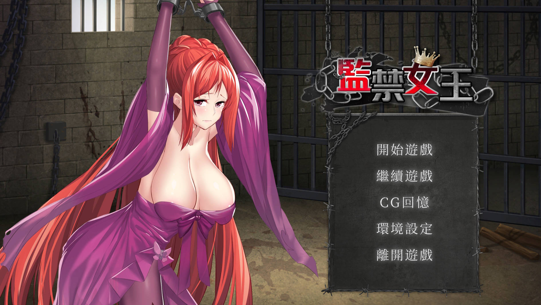 [SLG/PC/官中] 监禁女王 官方中文版 [FM/400M]