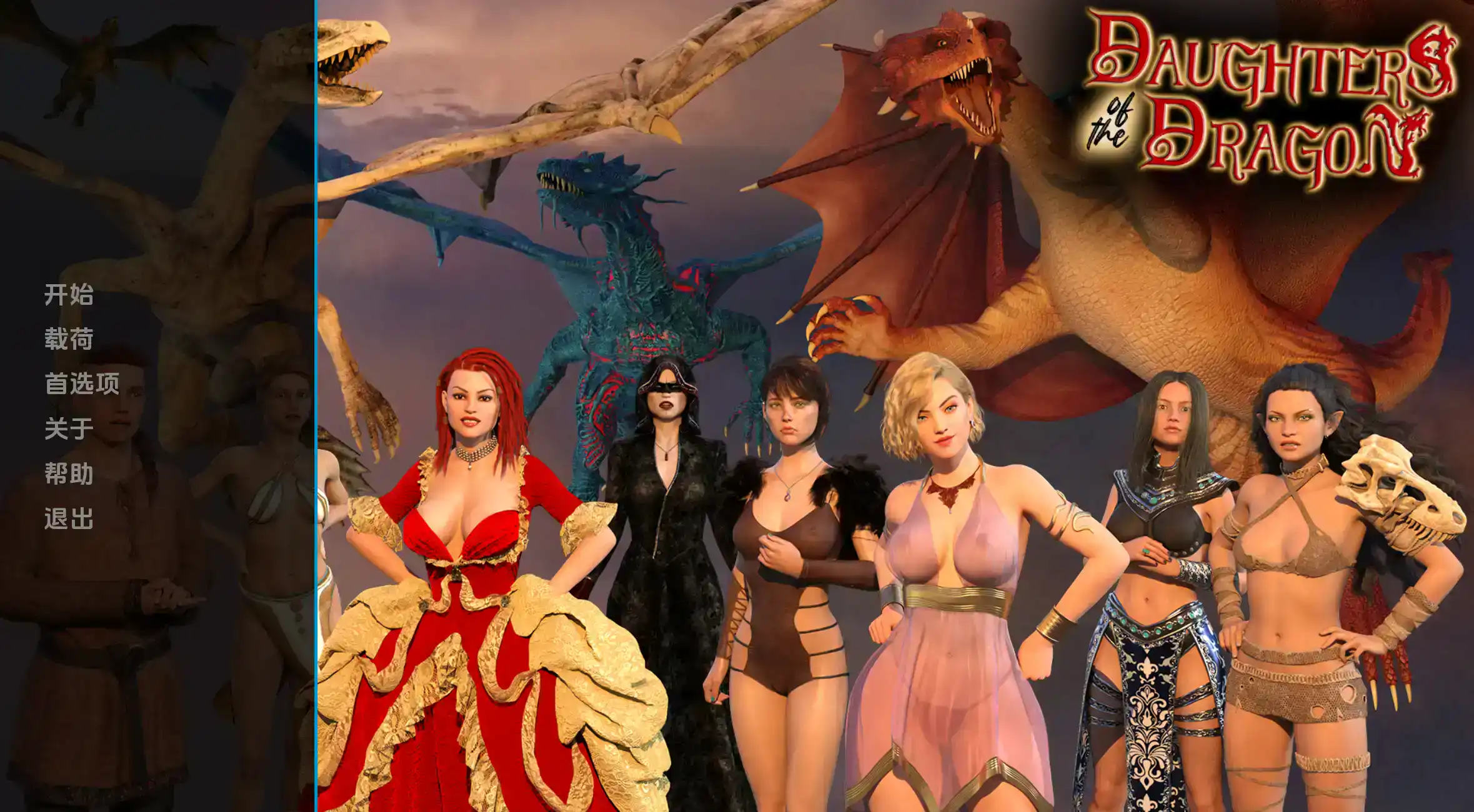 【欧美SLG/汉化/动态】龙之女0.194AI版【PC+安卓/428MB/更新】