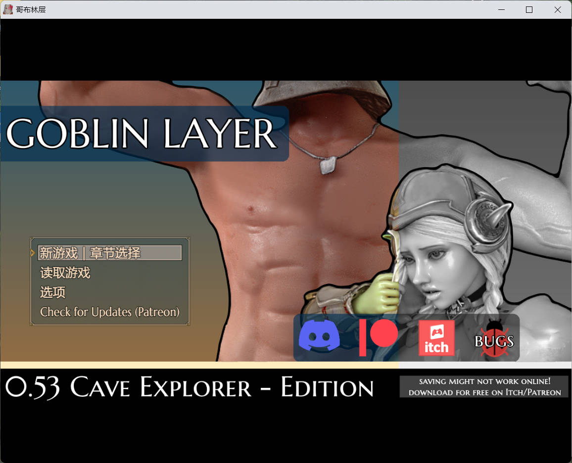 [SLG] 【 2D】哥布林之王WZ0.53版【PC+安卓/5.13g】