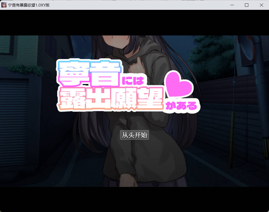 宁音有暴露欲望 (1).jpg 宁音有暴露欲望 (1).jpg