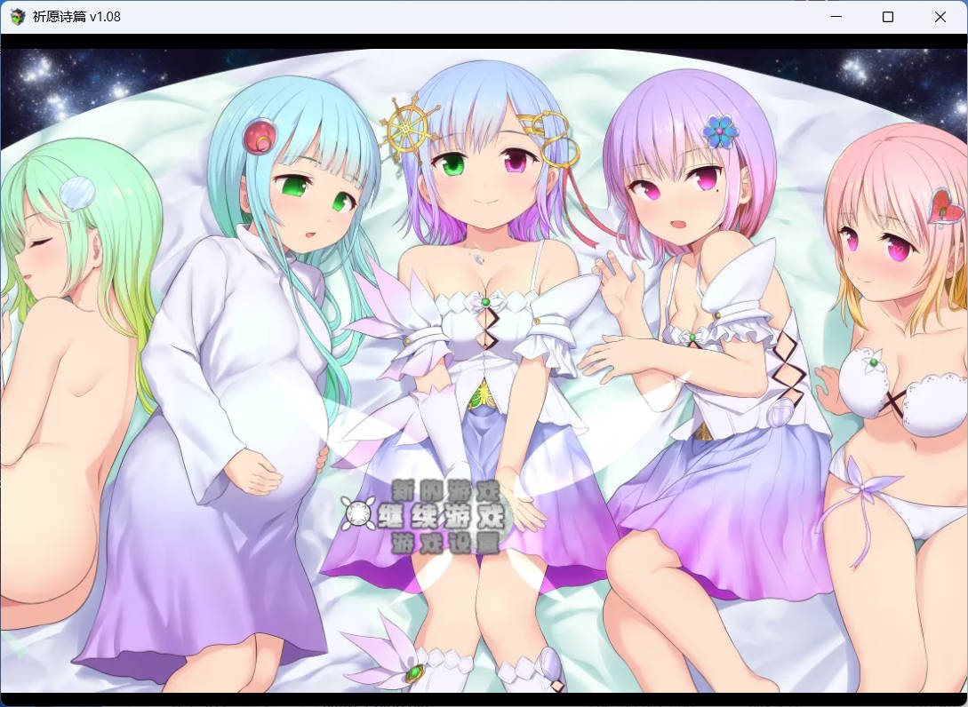 祈愿诗篇 1.08 (1).jpg 祈愿诗篇 1.08 (1).jpg