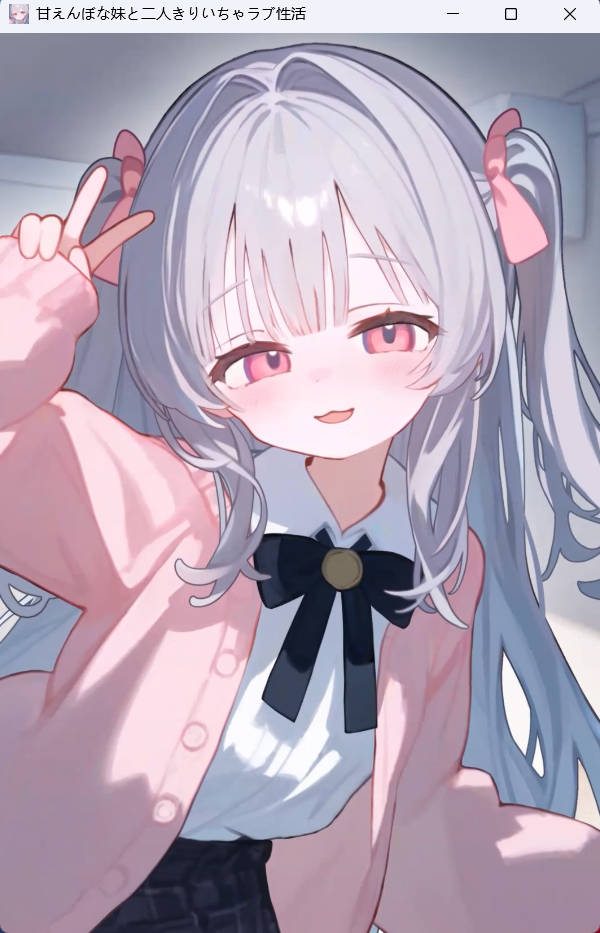 【SLG/全动态/PC+安卓】和爱撒娇的妹妹两人独处的甜蜜生活