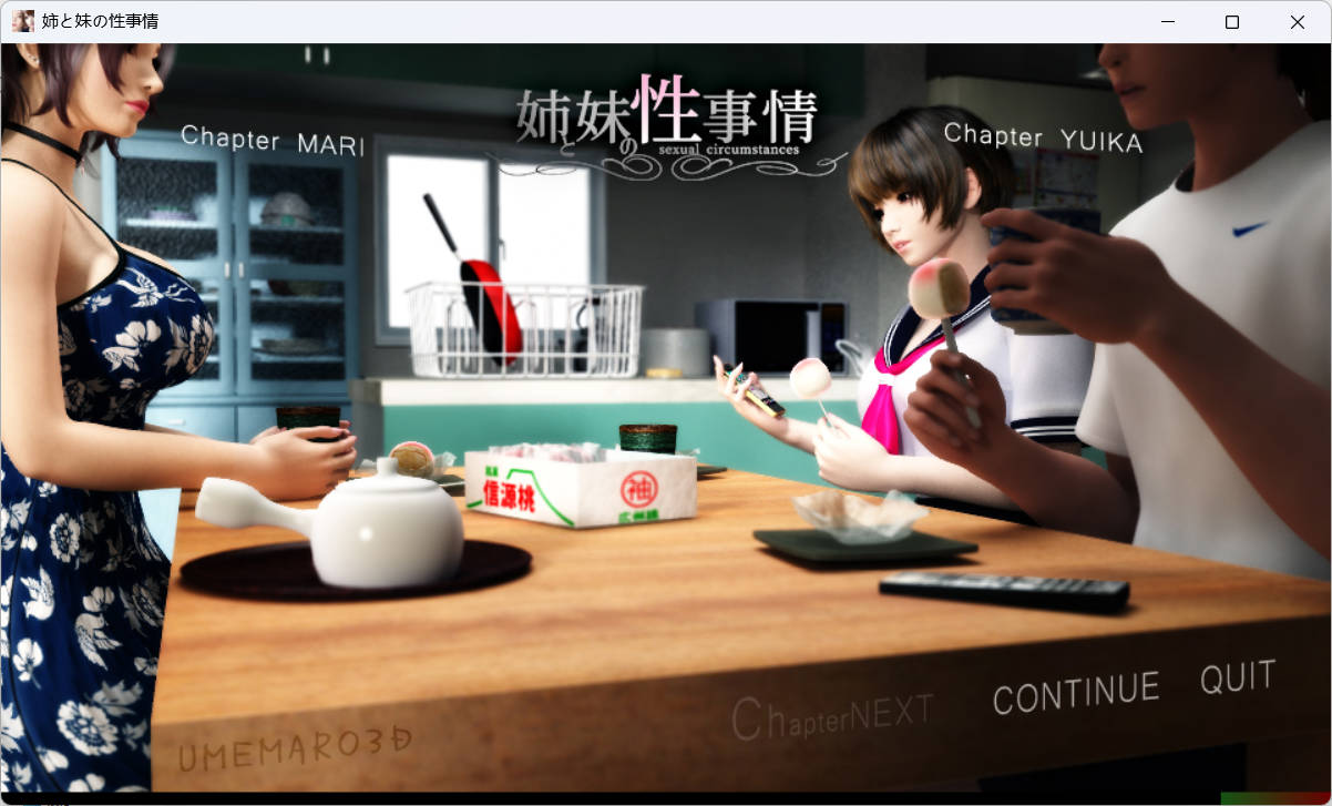 [SLG/3D]梅麻吕：姐姐和妹妹的性事！[PC+安卓][3.5G]