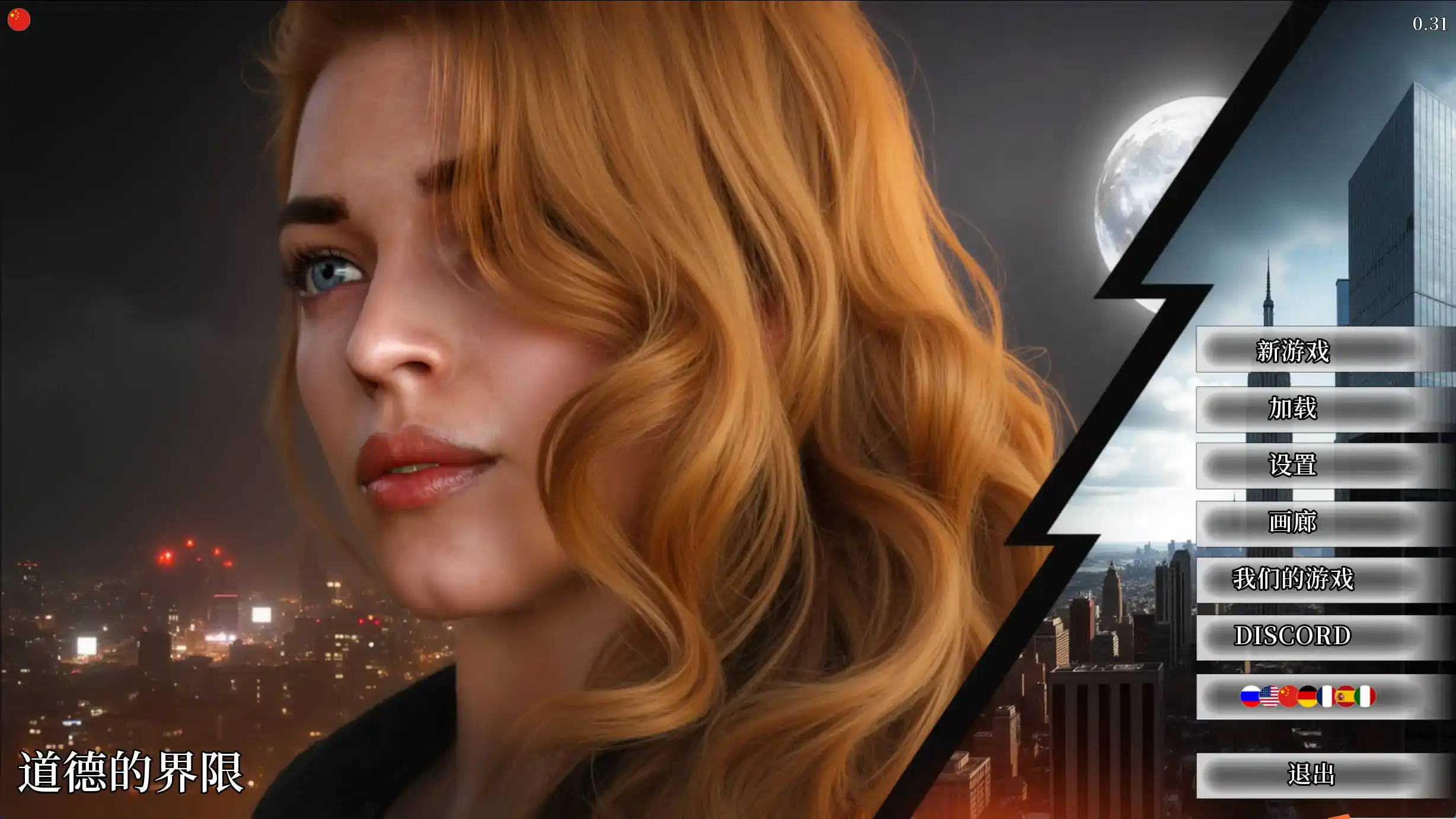【欧美SLG/汉化/动态】道德的界限v0.350 AI版【PC+安卓/1.69G/更新】