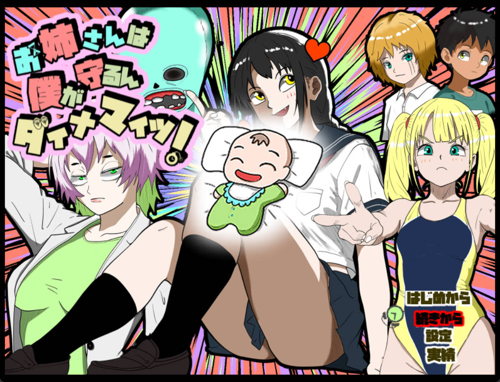 [RPG/汉化]姐姐由我来保护 挂载AI汉化版+存档[1.1G]