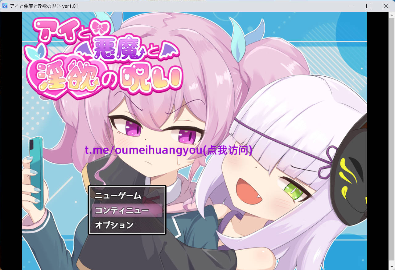 RPG/PC/AI汉化] 爱与恶魔与淫欲的诅咒 アイと悪魔と淫欲の呪い ver1.01 [1.14G]