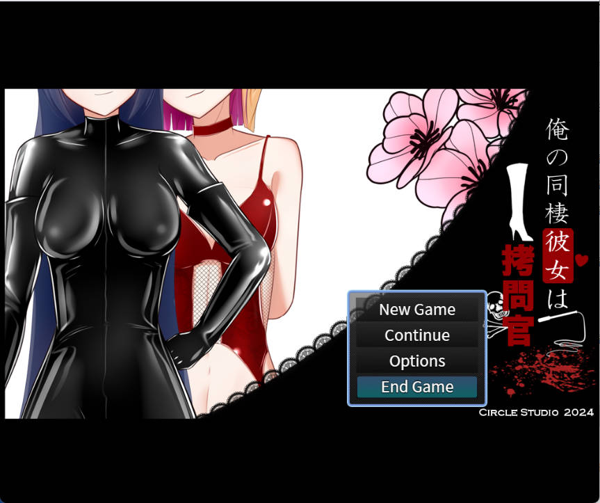 [RPG/动态/机翻+AI汉化/制服/SM/拷打]我的同居女友是拷问官/俺の同棲彼女は拷問官[PC/509M]