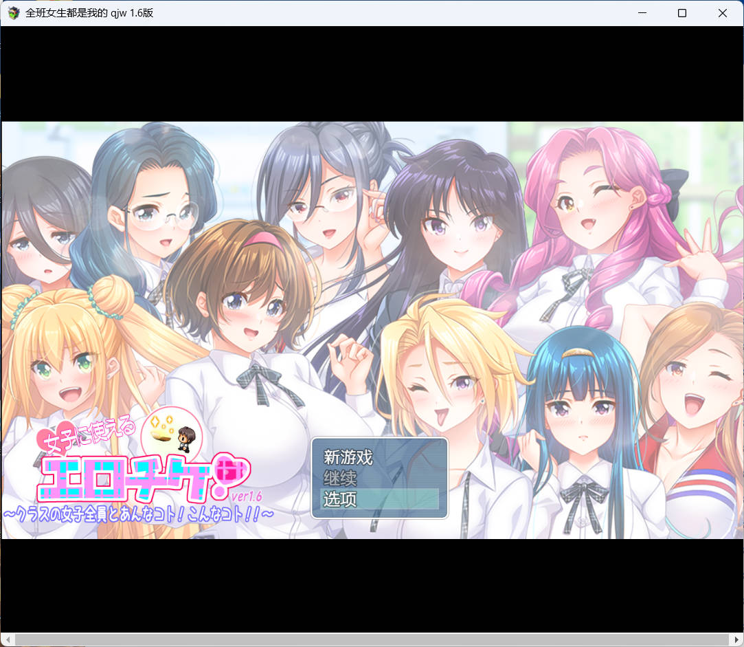 全班女同学都是我的 (1).jpg 全班女同学都是我的 (1).jpg