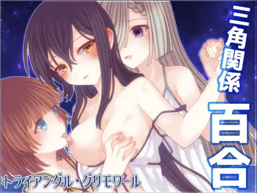 【爆款RPG/AI汉化】三角魔法书1.0汉化版【PC+安卓/1.44G】