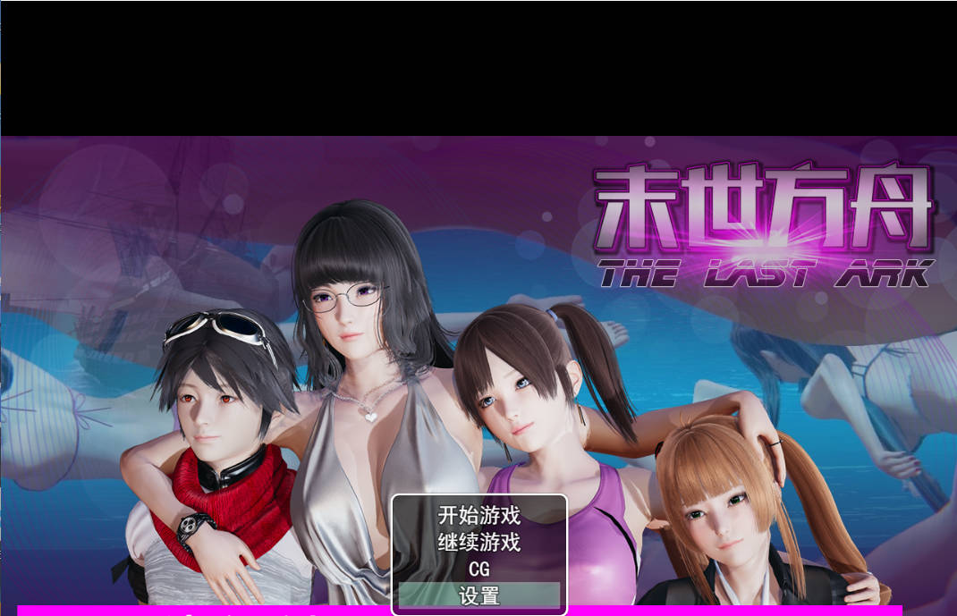 [RPG/官中/动态] 末日方舟 重制版 v2 官方中文 [1.98G]