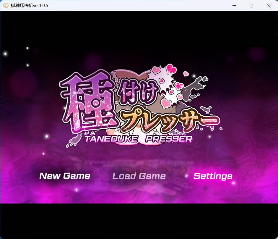 [RPG/动态/更新]播种压榨机/種付けプレッサー[Ver1.0.5][PC+安卓/3.20G]