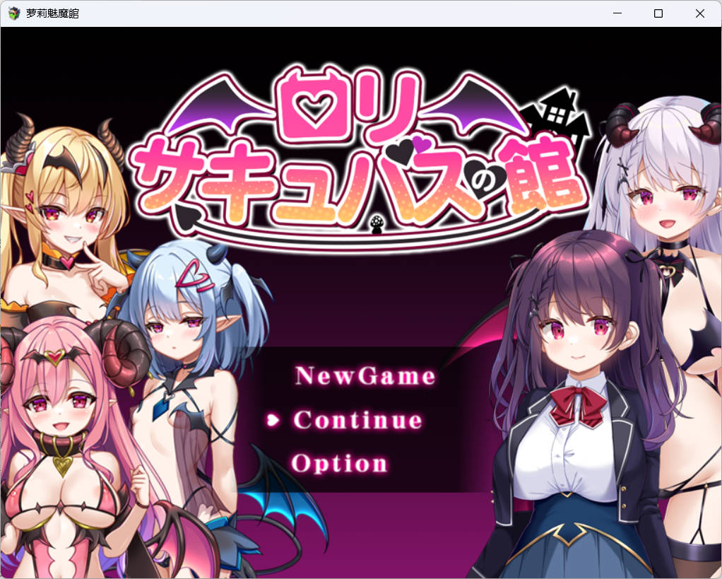 萝莉魅魔馆 (1).jpg 萝莉魅魔馆 (1).jpg