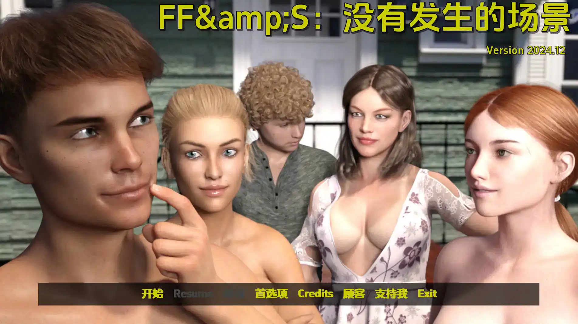 【欧美SLG/汉化/动态】FF&S：没有发生的场景v2025.04 AI版【PC+安卓/1.01G/更新】FF&S: Scenes That Didn’t Happen [v2025.04]