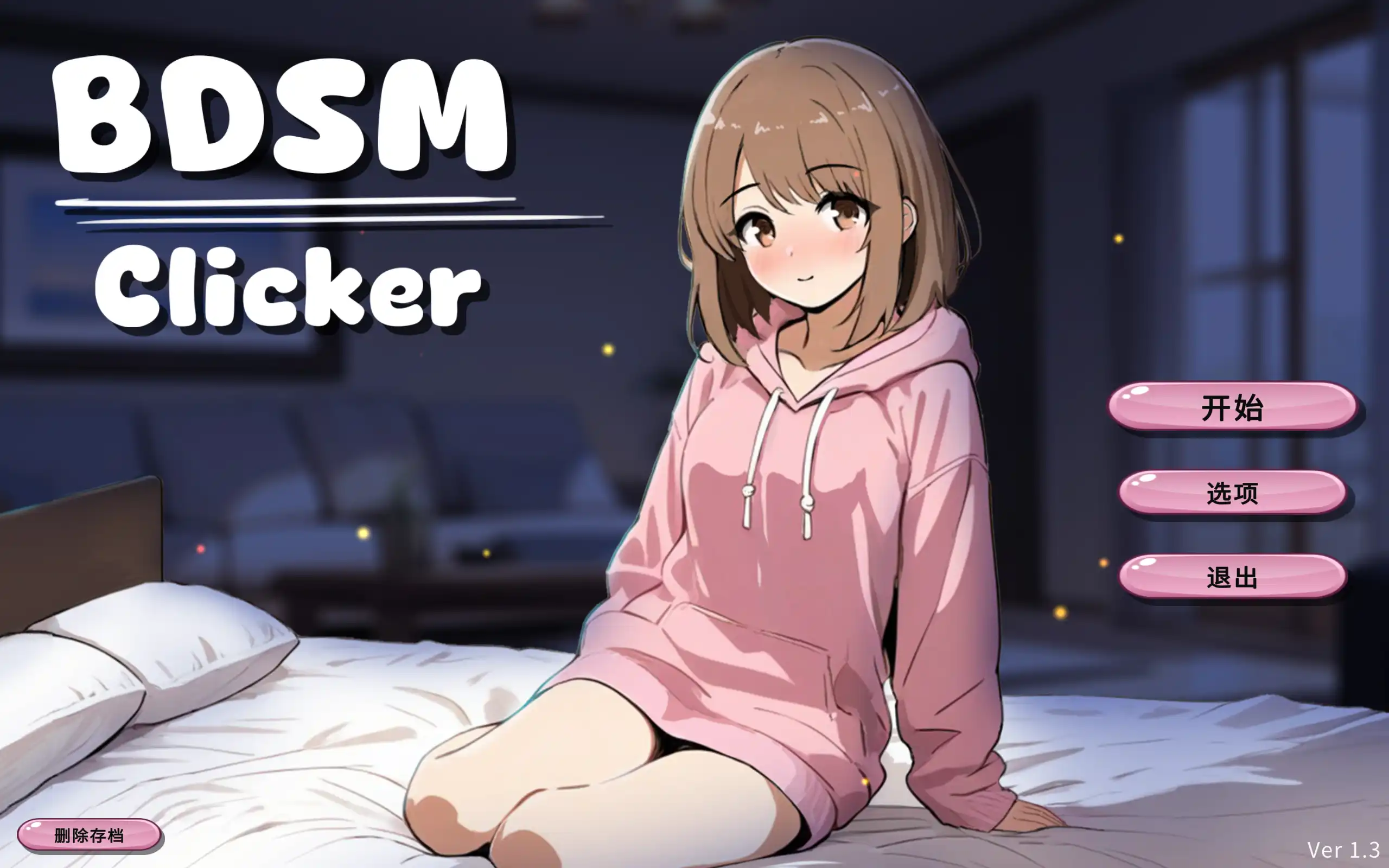 【SLG/动态/官中】BDSM Clicker Ver1.3 官方中文版【电脑/100M】BDSM Clicker Ver1.3