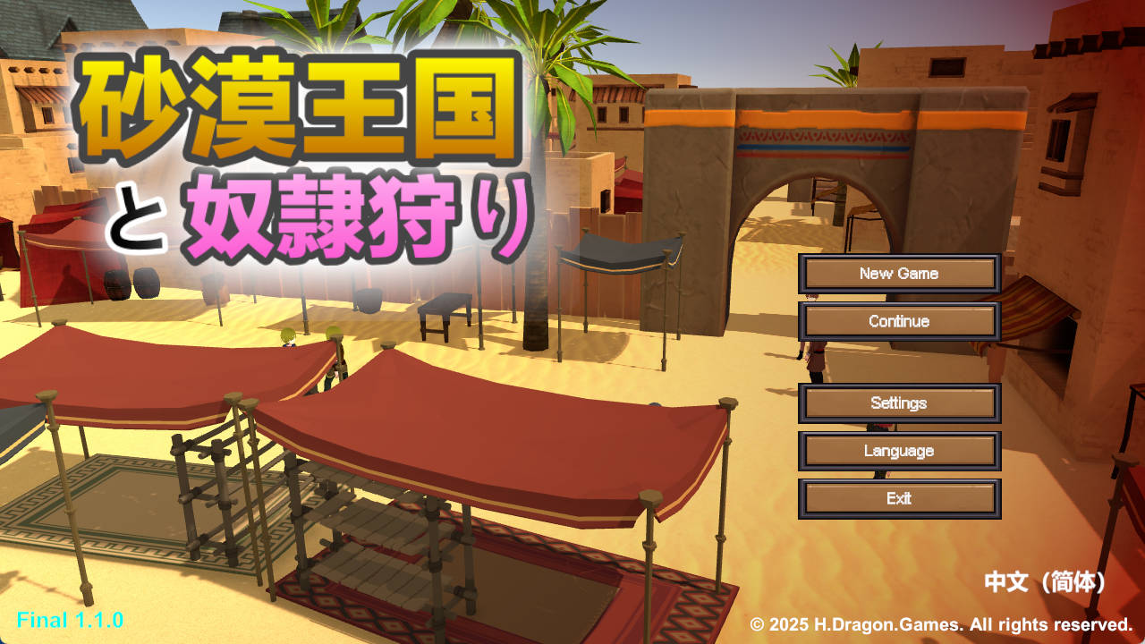 沙漠王国与奴隶猎手V1.1.0 (1).jpg 沙漠王国与奴隶猎手V1.1.0 (1).jpg