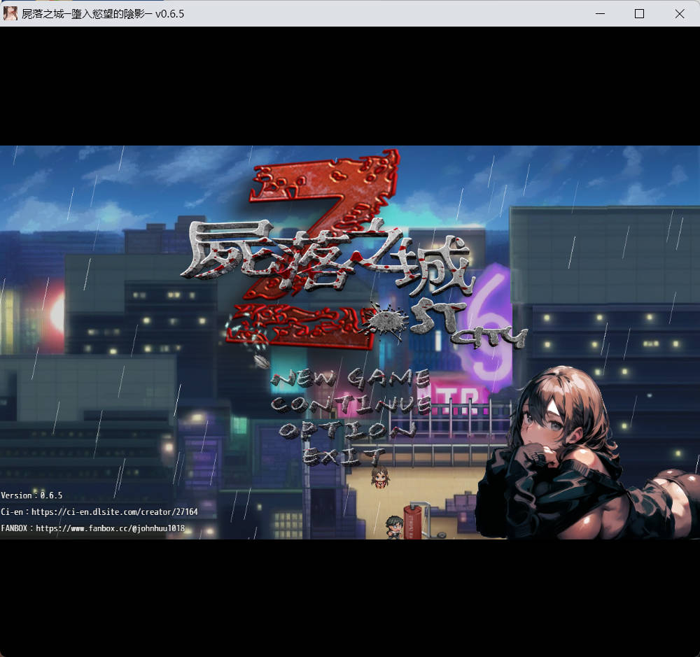 [RPG/动态/官中]尸落之城─堕入欲望的阴影 Ver0.65 官方中文版[1G]