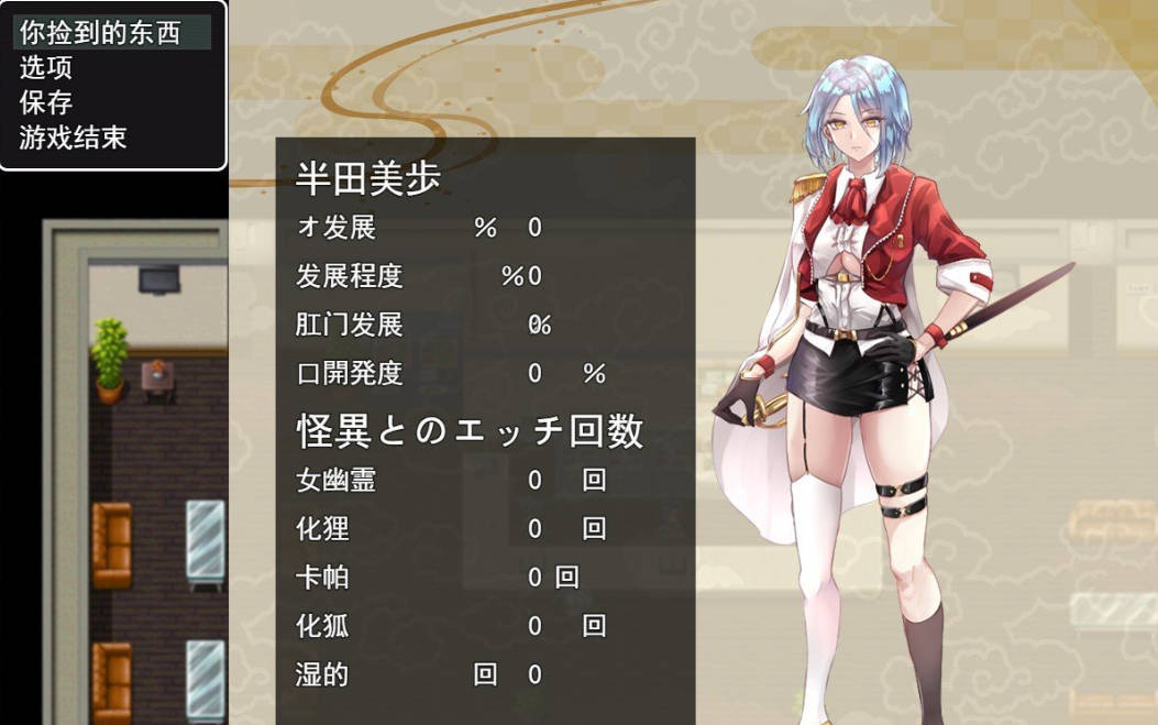 怪异猎人美步 怪异事件收拾局 (4).jpg 怪异猎人美步 怪异事件收拾局 (4).jpg